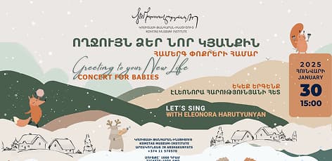 Կոմիտասի ստեղծագործությունները գրանցվել են ՅՈՒՆԵՍԿՕ-ի աշխարհի հիշողության միջազգային ռեգիստրում 