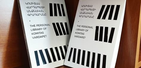 Կոմիտասի թանգարան-ինստիտուտը 10 տարեկան է 